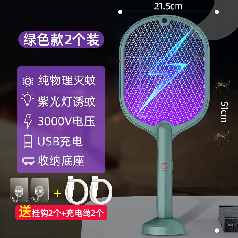 充電電蚊拍 電蚊拍充電式家用超強滅蚊燈二合一鋰電池強力電蚊子拍蒼蠅拍神器 【CM7420】