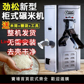 【台灣公司 超低價】碾米機全自動新款勁松打米機家用220V磨米機剝谷機水稻去殼脫皮機 | 白日夢想家 | 樂天市場Rakuten