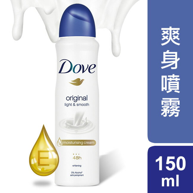 多芬 Dove 乳霜制汗爽身噴霧150ml