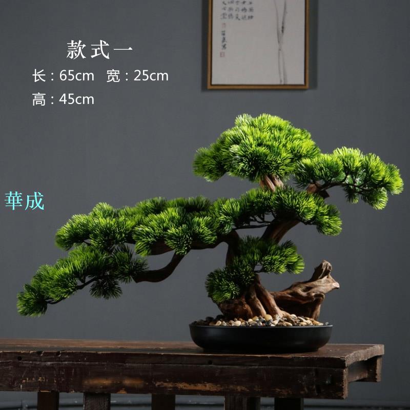 崖柏盆景仿真美人松迎客松綠植擺件假商場酒店裝飾玄關樣板間景觀