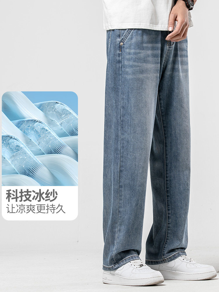 WOODSOON直筒牛仔褲男士夏季薄款透氣萊賽爾寬鬆潮牌高街休閒褲子