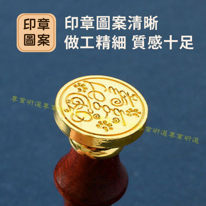 【台灣現貨  】 封蠟章 火漆章 封蠟印章 火漆印章 經典禮盒 6款可選 搭配經典緞帶 喜帖必備 送禮自用兩相宜 3