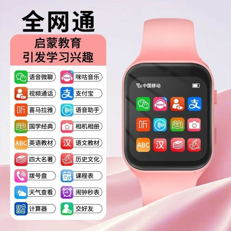 免運/公司貨【智能手錶】新款智能兒童電話手錶 超長待機 支付拍照影片定位 防水學生電話手錶 ZNSB64081