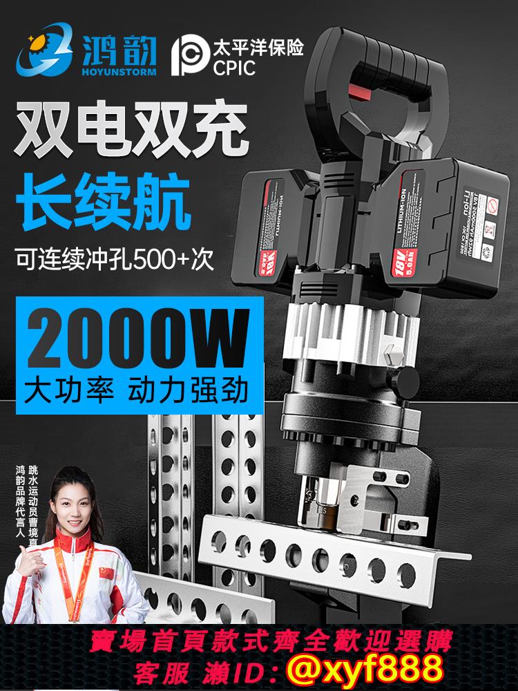 {公司貨 超低價}電動液壓沖孔機充電式鋰電角鋼槽鋼C型鋼打孔機 角鐵倒角機沖孔機