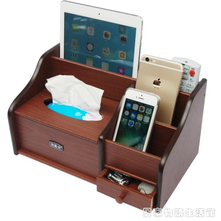 紙巾盒客廳輕奢中式抽紙盒家用木質茶幾桌面遙控器多功能簡約收納 全館免運
