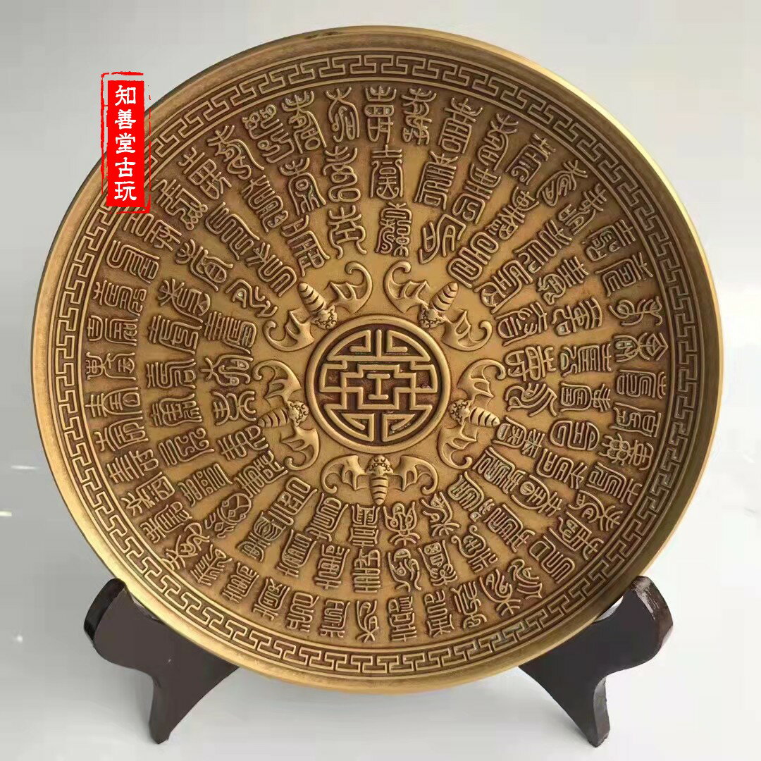 古玩銅器百壽圖銅碟盤收藏品擺件高浮雕刻百壽迎春圖純銅裝飾擺放