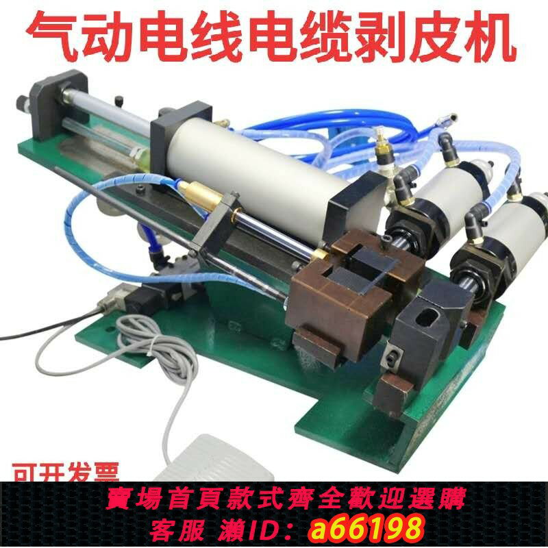 【臺灣公司 可開發票】3F/4F氣動剝線機305/310/315護套線電纜剝皮機小型電線芯線脫皮機