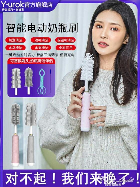 電動奶瓶刷矽膠海綿嬰兒奶嘴刷吸管刷子洗奶瓶杯子清潔刷套裝工具 99購物節