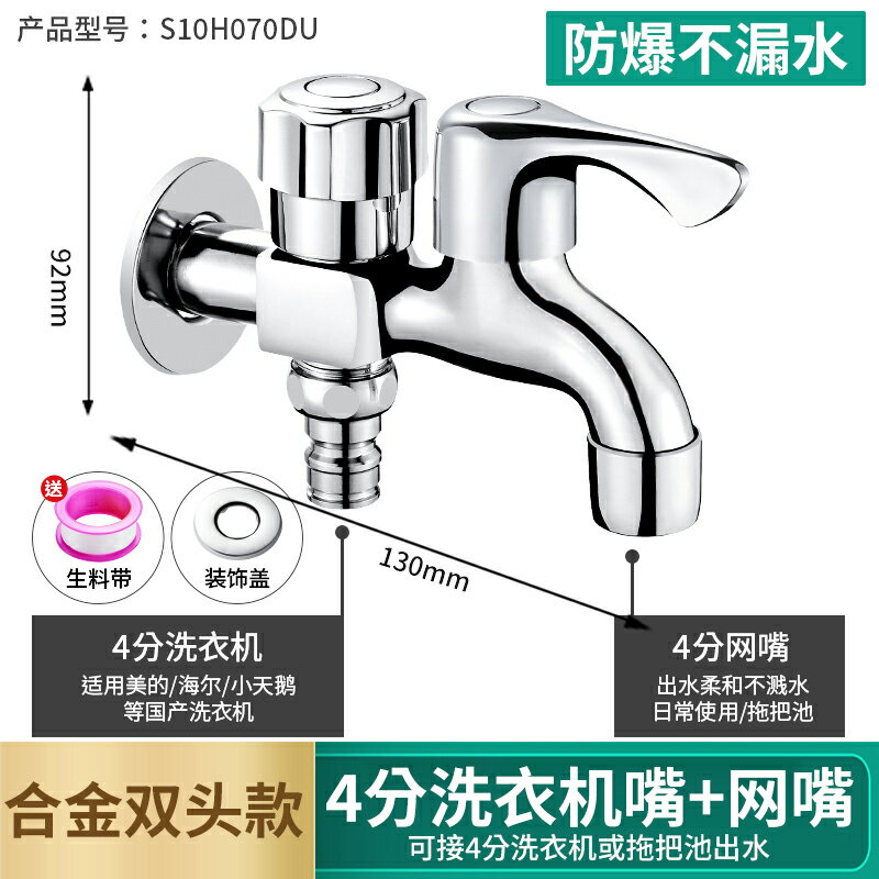 洗衣機水龍頭 雙用水龍頭 止水閥 洗衣機全銅拖把池水龍頭加長一分二雙外接頭專用一進二出萬能家用『TS2394』