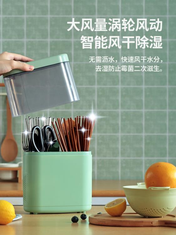 德國味源筷子消毒機家用筒免打孔廚房殺菌小型盒籠風幹防黴筷子筒 雙11全館免運