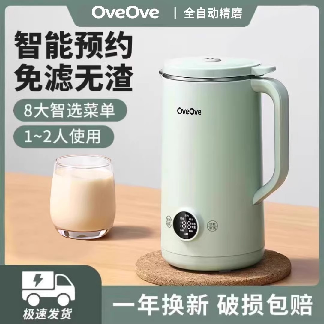 德國智慧豆漿機加熱家用全自動破壁機小型榨汁機多功能免濾料理機