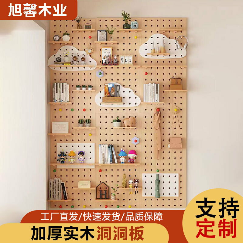 快速出貨 公司貨 實木洞洞板北歐墻上隔板置物架層板玄關入戶收納架墻面裝飾洞洞板