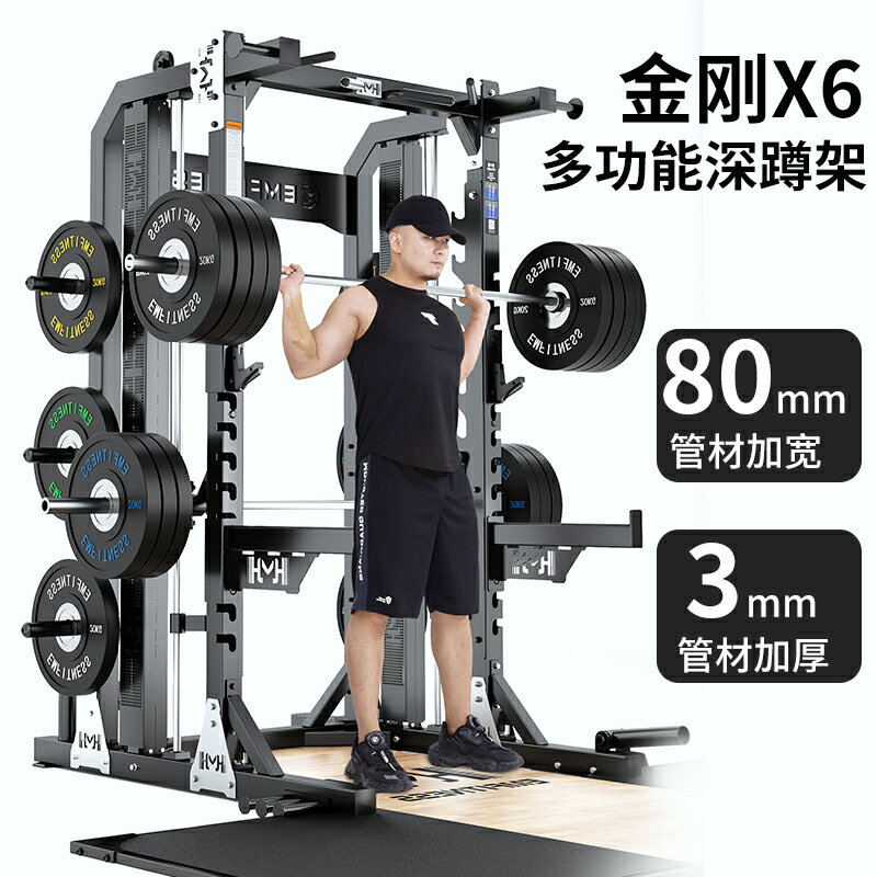 史密斯龍門架健身家用深蹲架商用健身房器材臥推架引體向上龍門架