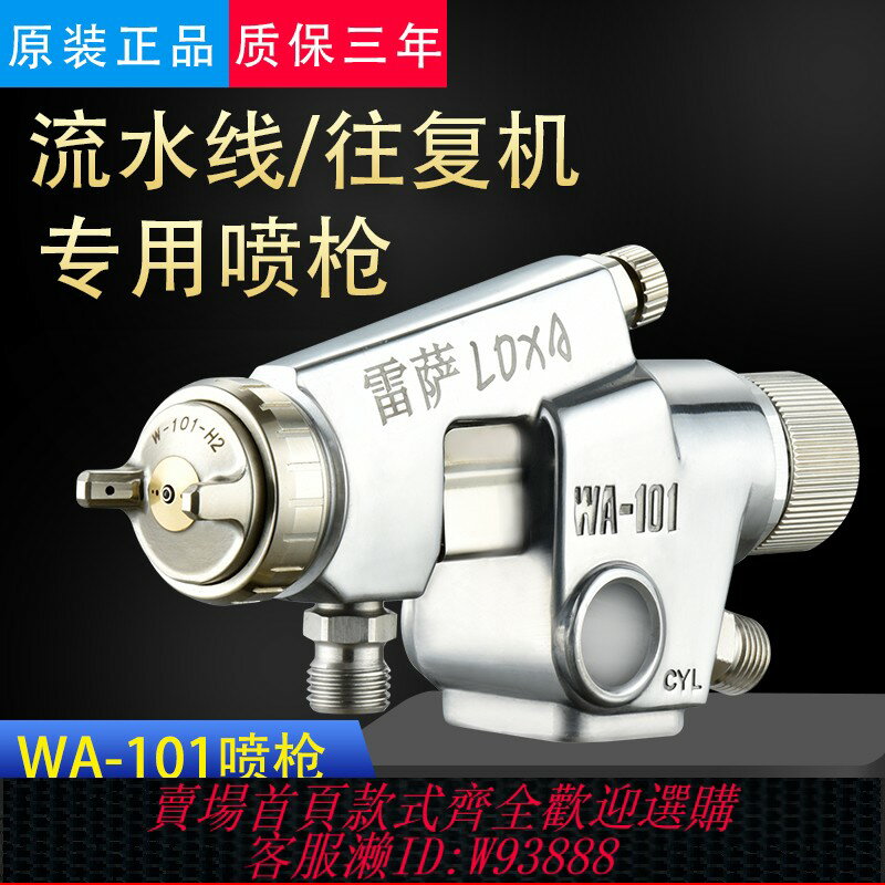 {臺灣公司貨 可打統編}自動噴槍油漆高霧化流水線往復式wa-101噴槍噴漆原裝氣動噴塗工具