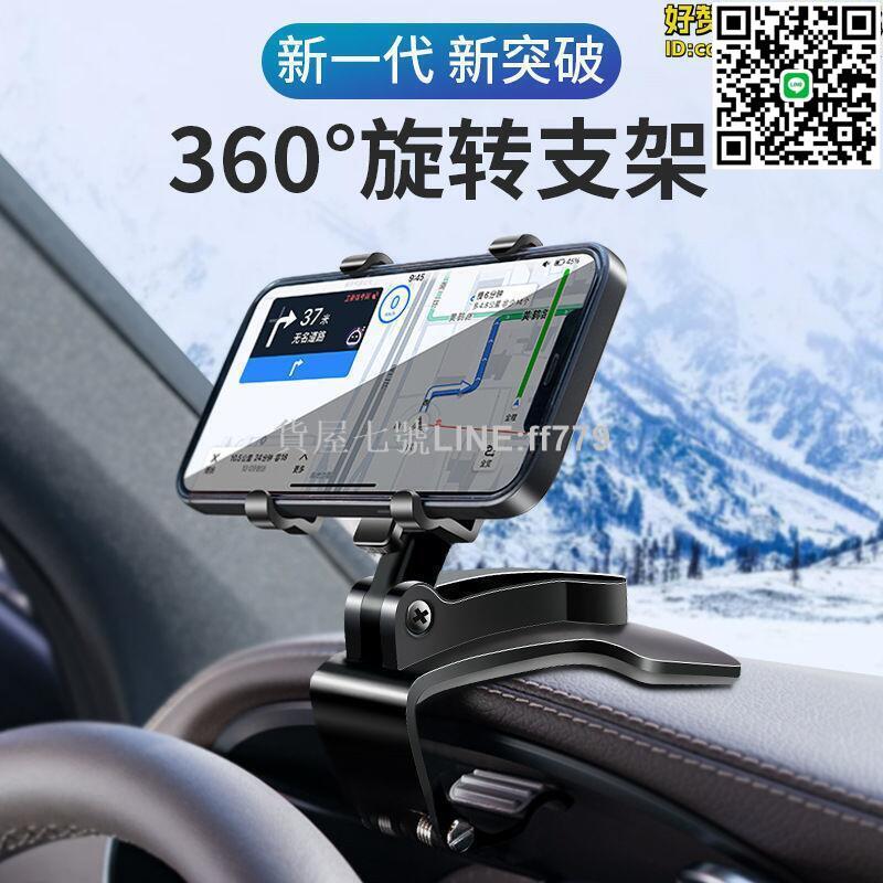 【貨屋七號】2023新款車載手機支架車上HUD抬頭儀表臺汽車導航直視固定支撐架