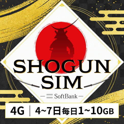 【GLOBAL WiFi】日本SIM卡 日本上網 每日1GB~10GB 降速吃到飽 4G高速上網 Softbank 手機上網 隨插即用 0