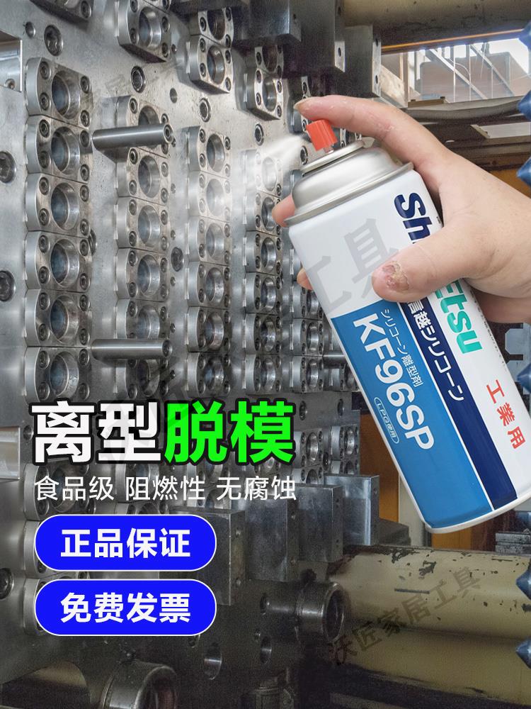 日本進口信越KF96SP二甲基矽油脫模劑機械潤滑劑電絕緣防水離型劑【亞德機械五金家居】