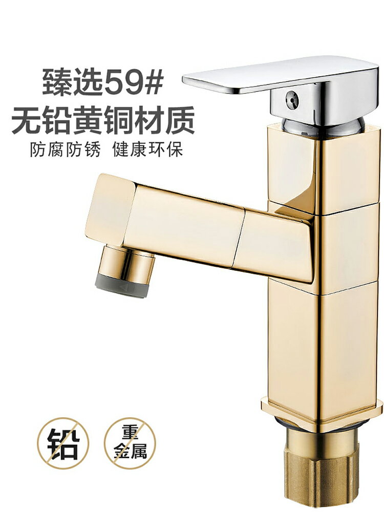 抽拉水龍頭 伸縮水龍頭 全銅抽拉式洗手盆水龍頭冷熱洗臉盆衛生間臺盆面盆伸縮多功能龍頭【CM22253】