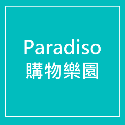 Paradiso購物樂園