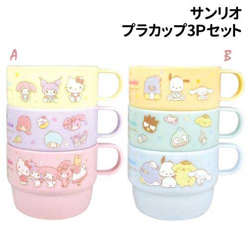 塑膠杯組 3入 230ml-三麗鷗 Sanrio 日本進口正版授權