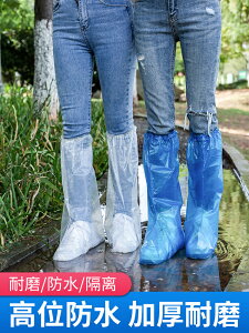 一次性鞋套防水防滑下雨天加厚耐磨透明塑料長筒腳套兒童防雨神器