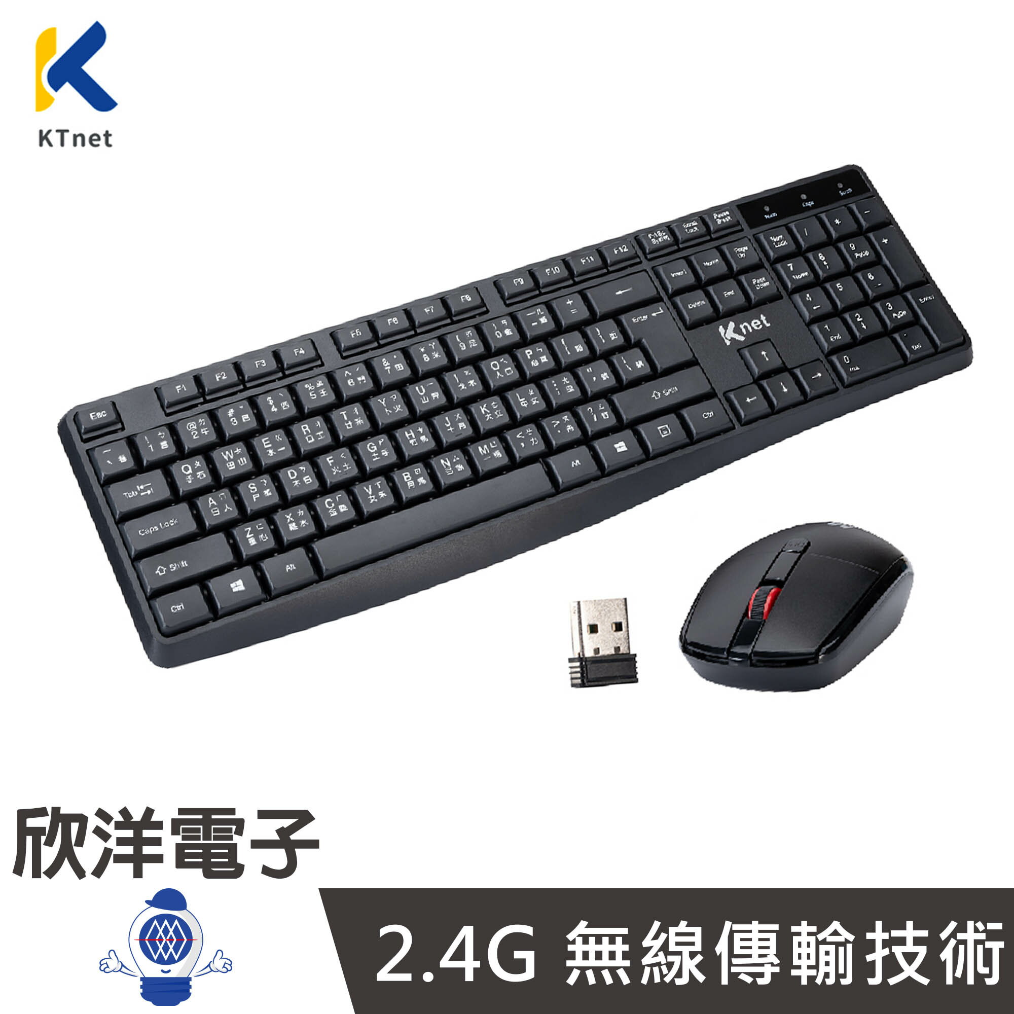 ※ 欣洋電子 ※ KTNET 廣鐸 2.4G Z7無線鍵盤滑鼠組 鍵鼠組 經典款 (KTKMRF7000) 1年保固 電腦 筆電 USB 隨身碟