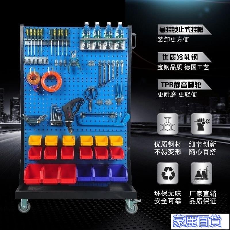 超便宜【可開發票】洞洞闆貨架 倉儲架 五金工具架洞洞闆物料整理置物架移動推車貨架車間螺絲零件盒架子 快速出貨