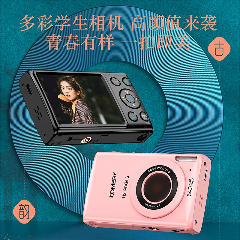 KomeryC1學生入門級數碼相機多功能校園相機音樂相機 小山好物嚴選 4