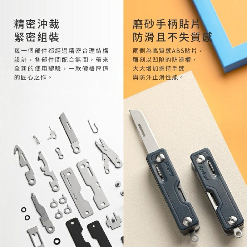 強強滾生活  小米有品 納拓隨身多功能刀 瑞士刀 工具 7