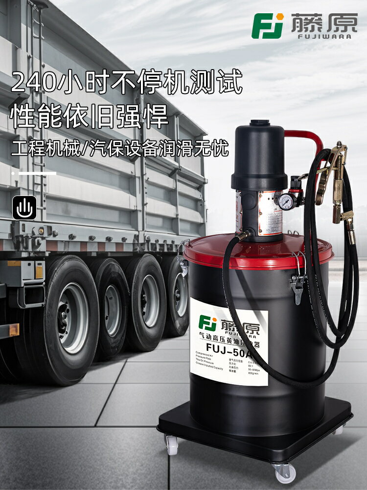 {可打統編 最低價}藤原黃油機氣動黃油槍高壓挖機專用打黃油神器注油器加注機黃油泵 2