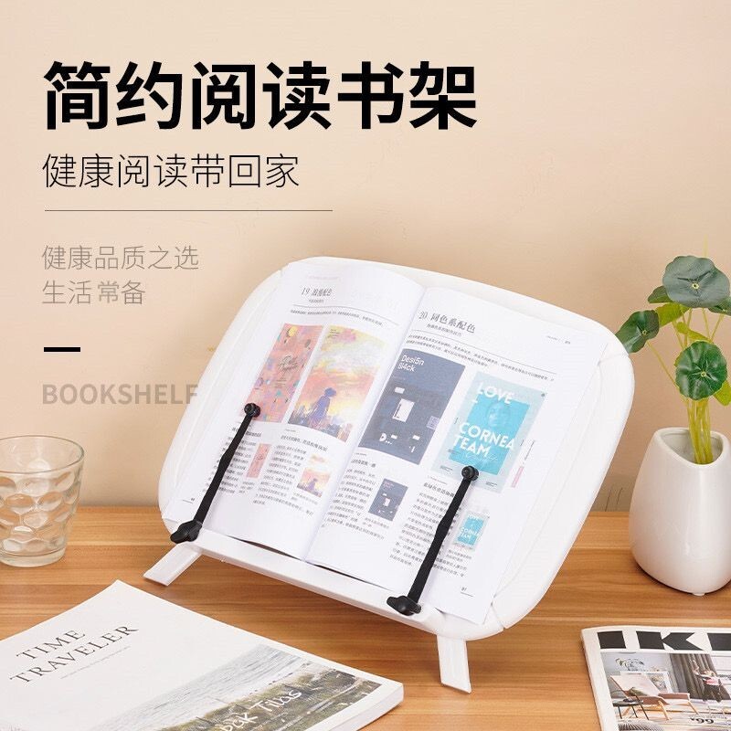 閱讀書架 讀書架 讀書看書神器 可調節收納學生桌上簡約多角度桌麵書架讀書支架閱讀架