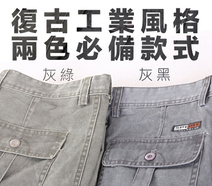 CS衣舖 立體大口袋 多袋休閒耐磨 工作褲 2色 9107 8