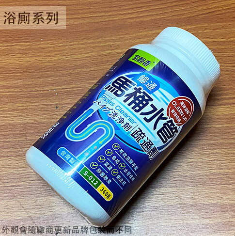 室飄香S102 馬桶 水管疏通劑 380g 臺灣製造 清管 排水管 疏通 通管 馬桶 通樂 浴廁清潔