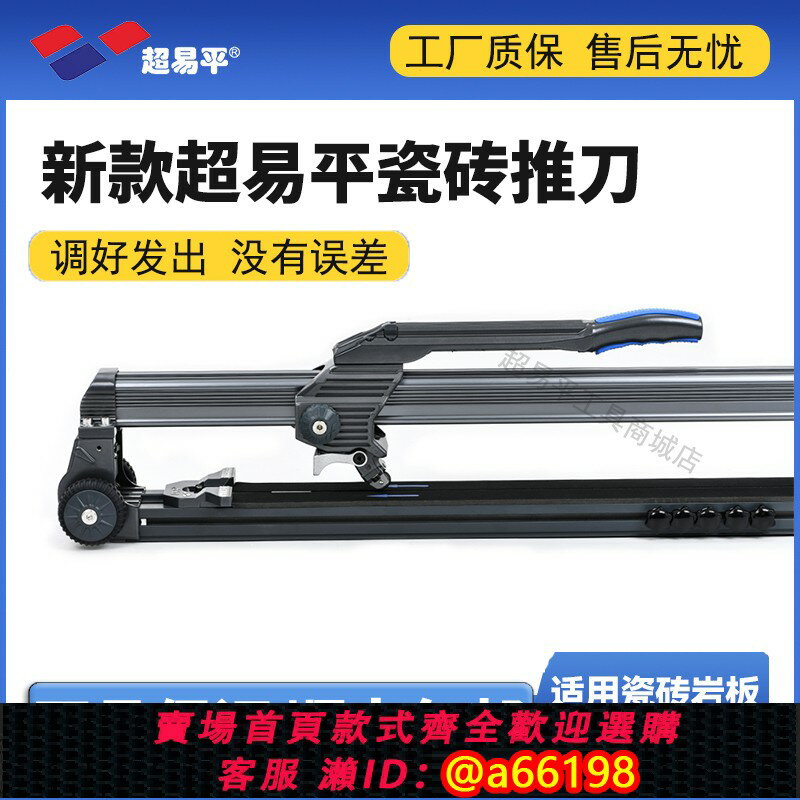 【台灣公司 可開發票】超易平瓷磚推刀手動地磚切割機高精度激光工業級大板專用切割神器