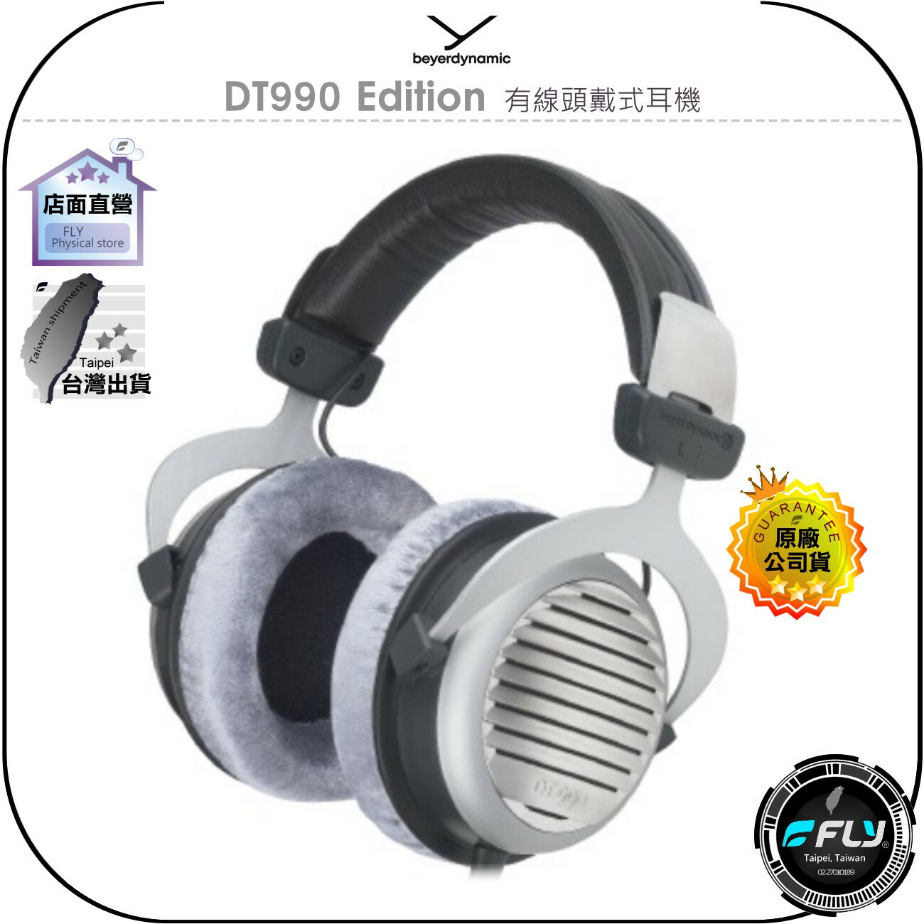 《飛翔無線3C》beyerdynamlc 拜雅 DT990 Edition 有線頭戴式耳機◉公司貨◉耳罩耳機◉頂級佩戴