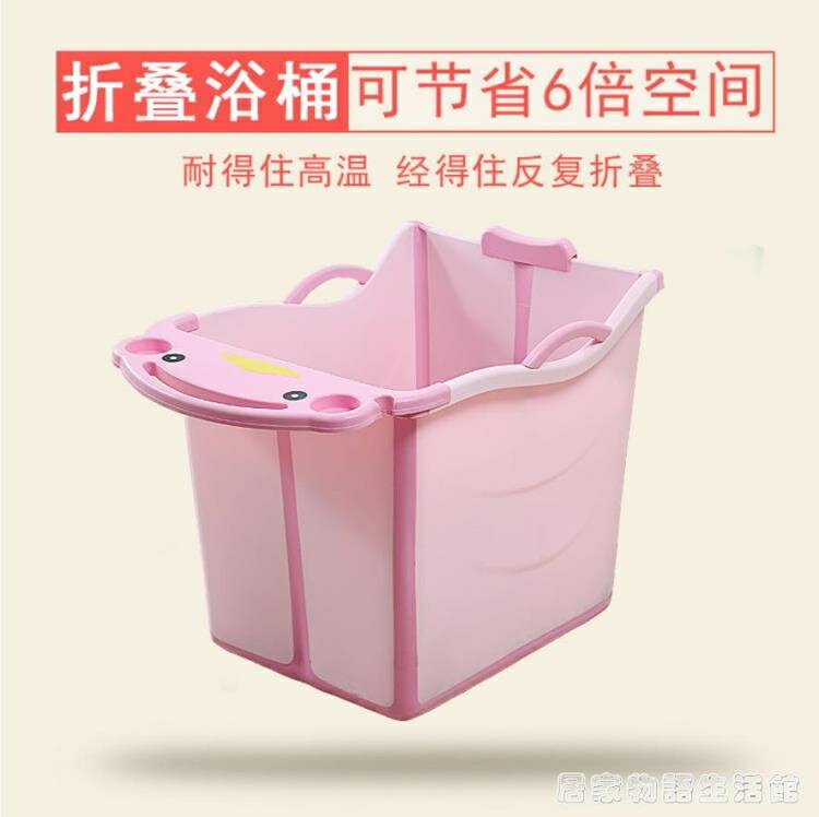 兒童摺疊浴桶加大保溫浴盆可坐躺寶寶游泳泡澡桶洗澡盆大號網紅家