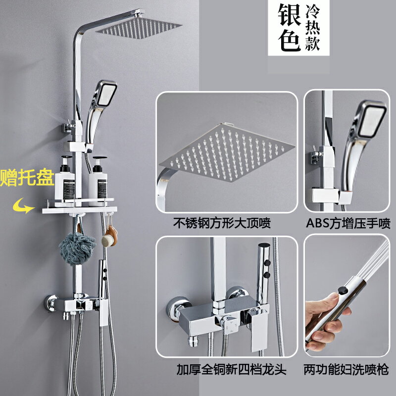 {可打統編 保固一年}淋浴花灑套裝家用浴室全銅龍頭沐浴器衛生間衛浴洗澡淋雨增壓噴頭 0