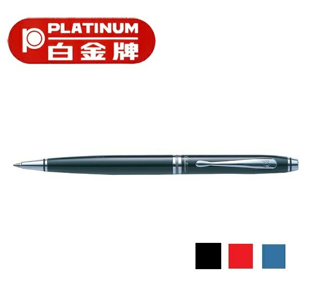PLATINUM 白金牌 BKG-300 鋁桿原子筆 (0.7mm) (舊型號 BKG-250)