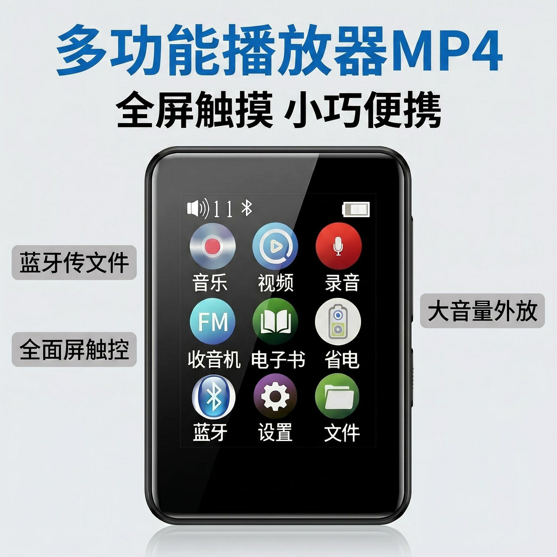MP4音樂播放器mp3隨身聽雙向藍芽FM便攜觸屏觸摸屏彩屏藍牙版