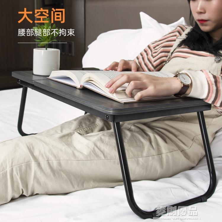 床上折疊小桌子懶人家用臥室坐地筆記本電腦架可調節大學生宿舍 「優品居家百貨 」