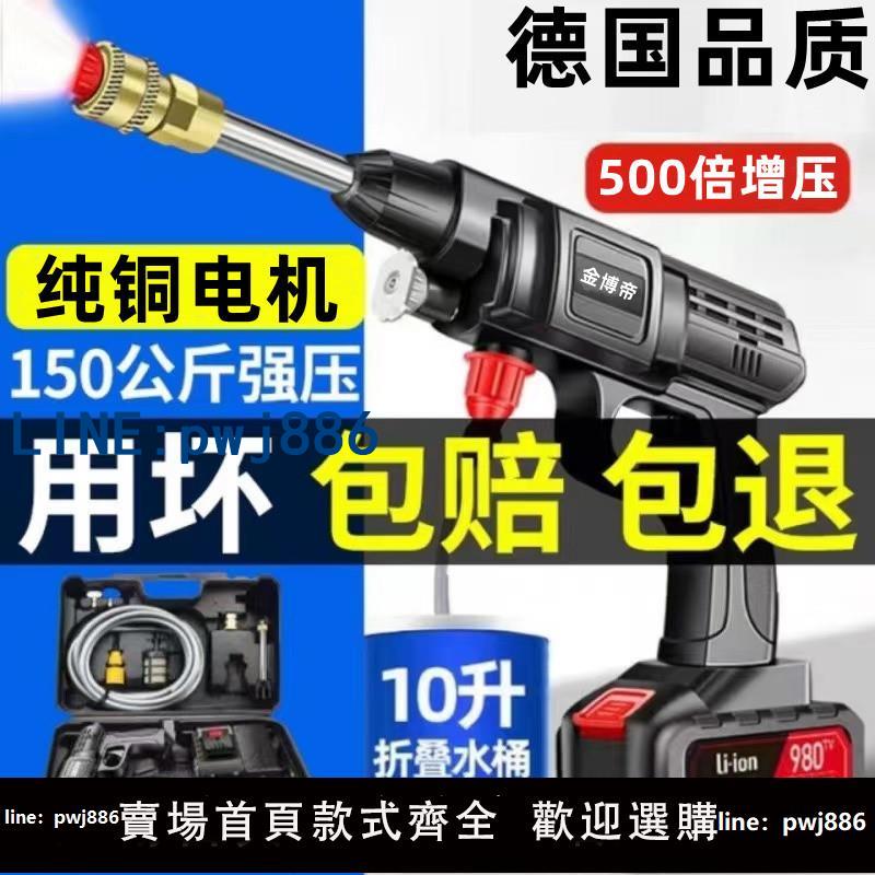 【臺灣公司 可打統編】無線洗車機家用便攜式車載充電式高壓水槍大功率鋰電池水泵清洗神