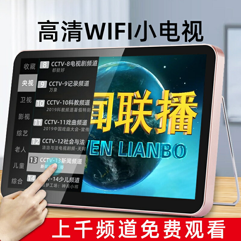 【千羽家居】wifi小電視老年人便攜式唱戲機看戲機聽戲視頻播放器一體老人專用