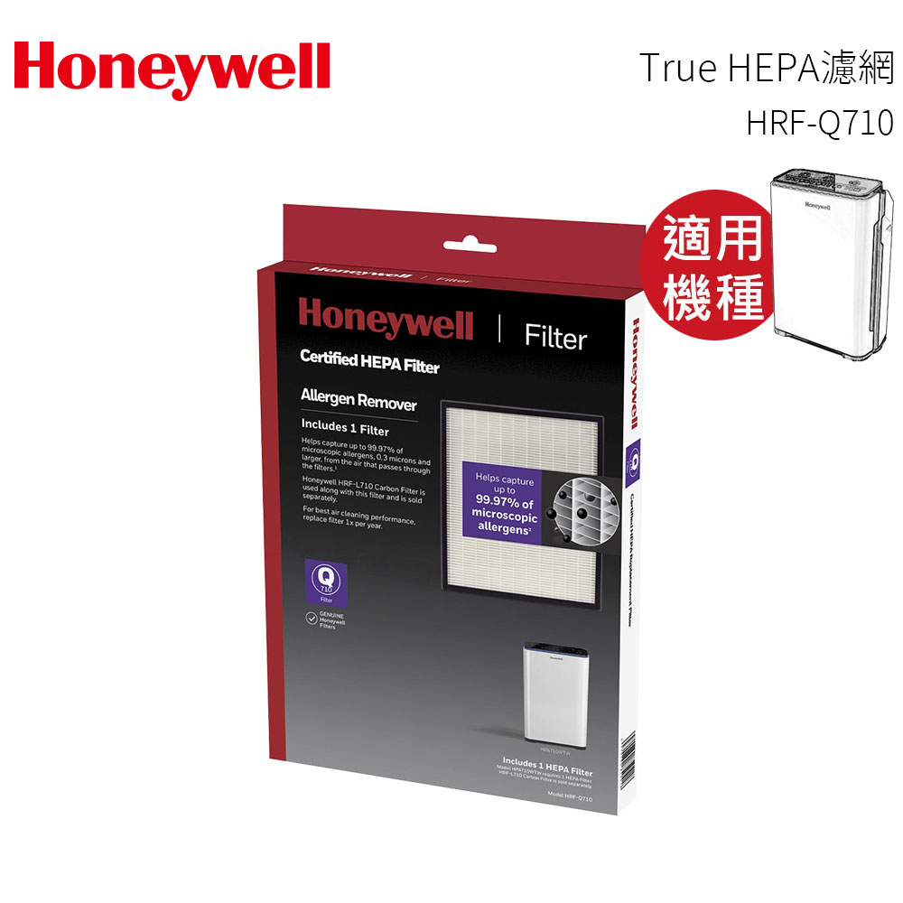 Honeywell True HEPA濾網(1入) HRF-Q710送加強性活性碳濾網1片