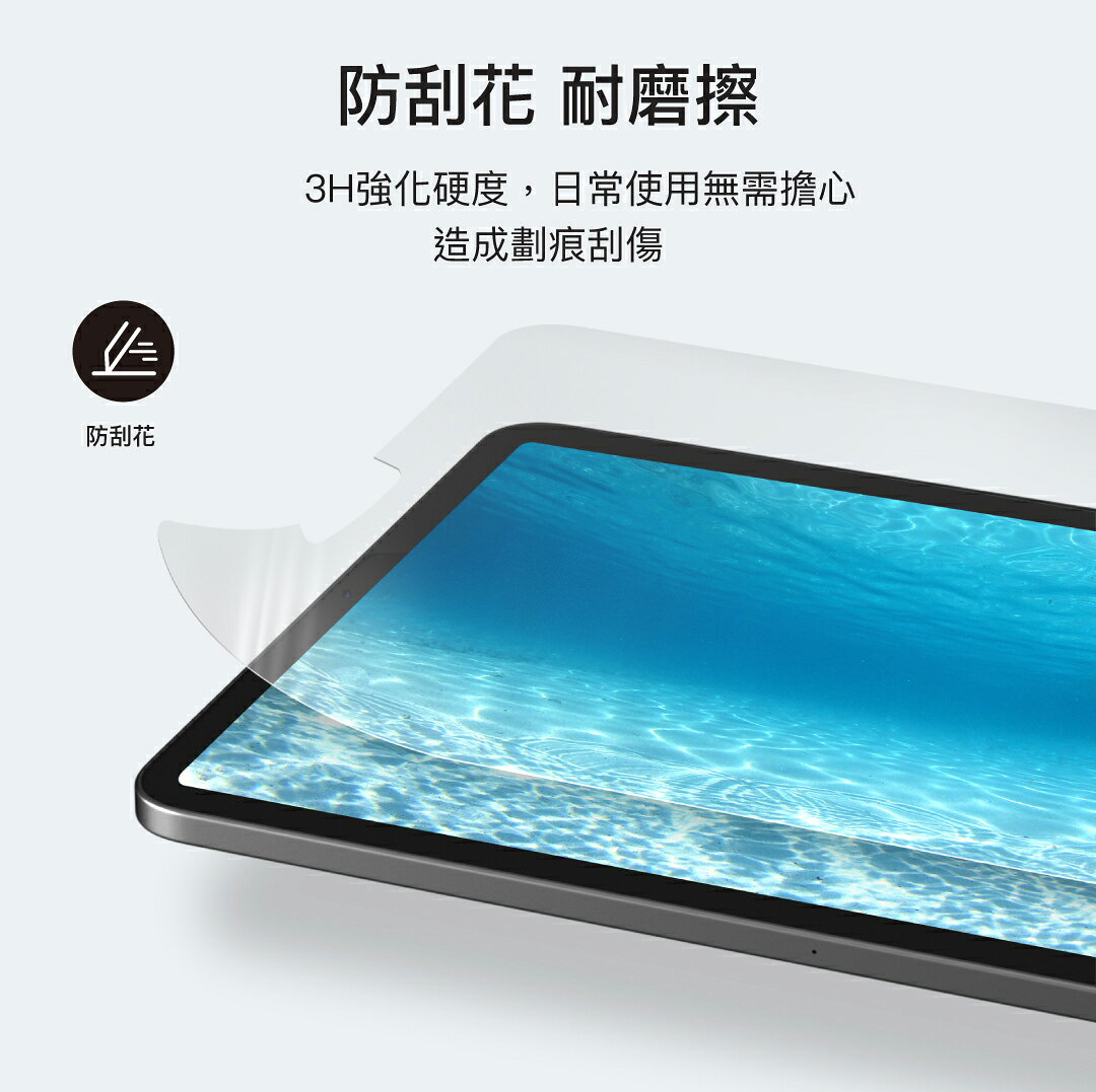 SwitchEasy Defender+ 抗菌 防刮 保護膜 iPad Pro 11 12.9 10.9 5 SwitchEasy Defender+ 抗菌 防刮 保護膜 iPad Pro 11 12.9 10.9 5