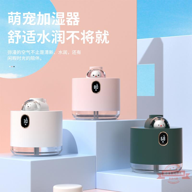 新款太空艙萌寵加濕器桌面迷你usb便攜大容量空氣凈化器補水儀