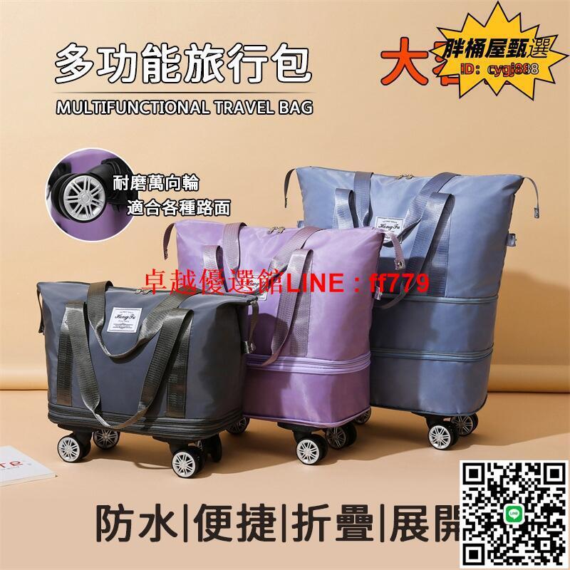 【卓越優選館】旅行包袋 大容量 防水旅行袋 多功能旅行袋 萬向輪行李袋 旅行袋 手提包 行李包 乾濕分離包 健身包