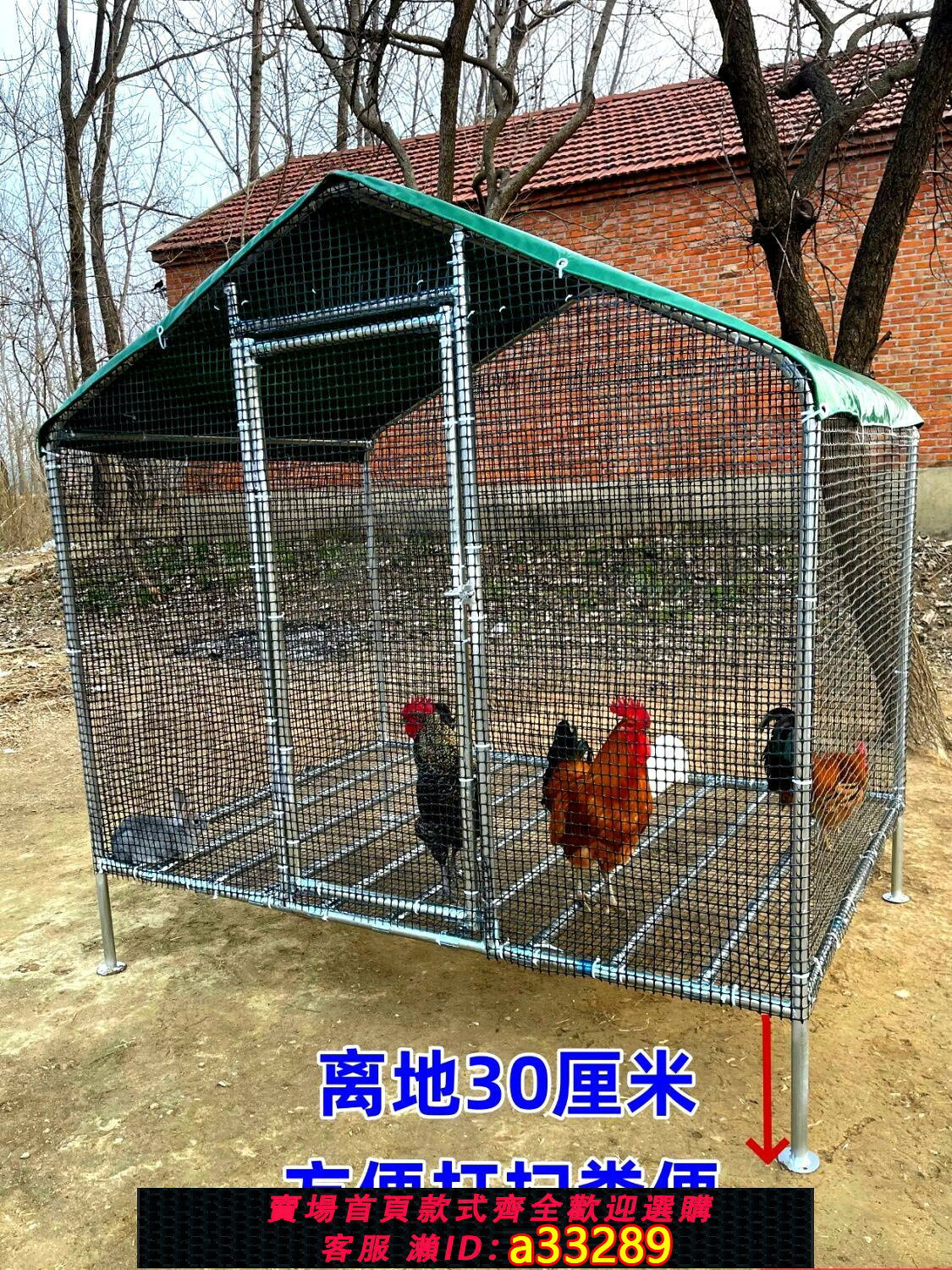 {可打統編 超低價}戶外養雞棚防雨加高離地雞籠雞鴨鵝養殖雞舍架子雞籠養殖籠大號籠