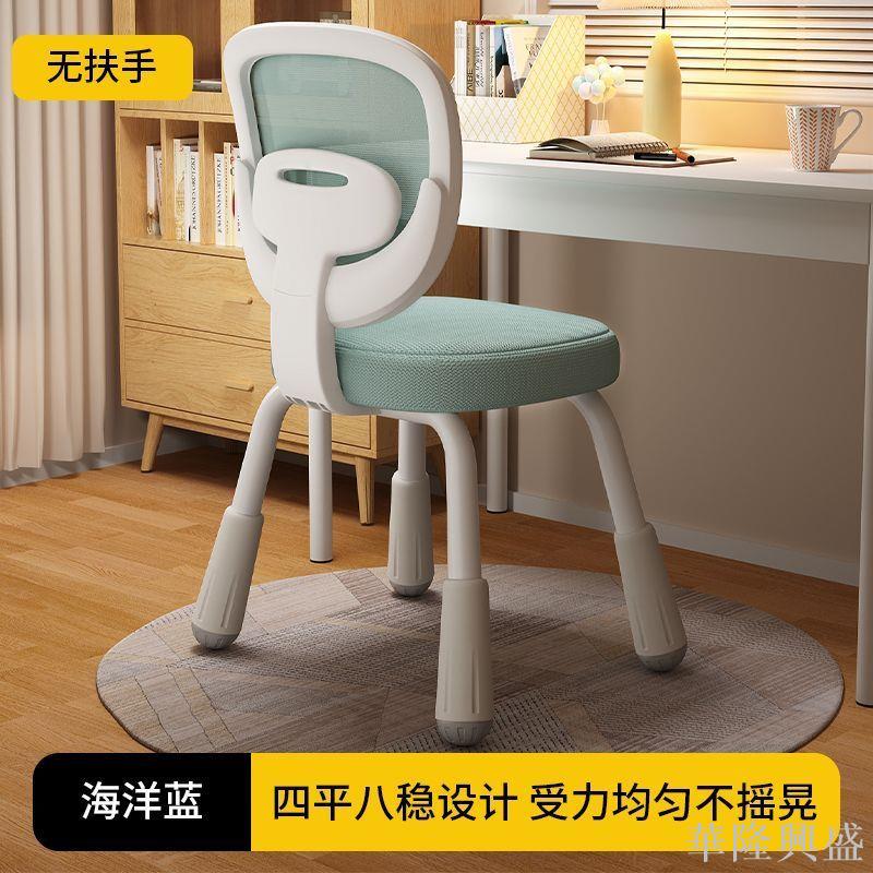 華隆 兒童學習椅可升降調節家用寫字椅矯正坐姿靠背凳子小學生書桌椅子