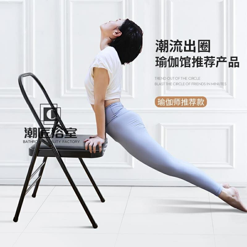 【免運下殺】瑜伽椅Yoga輔具普拉提萬能椅PU面專業專用折疊瑜珈凳子