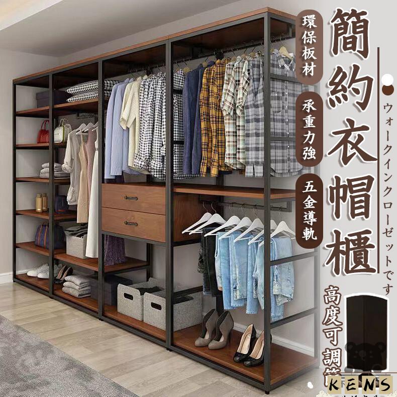 工廠直銷 附發票 【步入式衣櫃 客製化】衣櫃 現代風簡約衣帽架 可調節落地衣架 簡易衣櫃 家用帶抽屜收納雙層衣櫃 開放式組合衣櫃特惠/全館折扣 售後保障 k5410